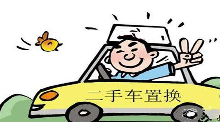 外埠迁入二手车上派司步伐 外埠迁入二手车上派司步伐