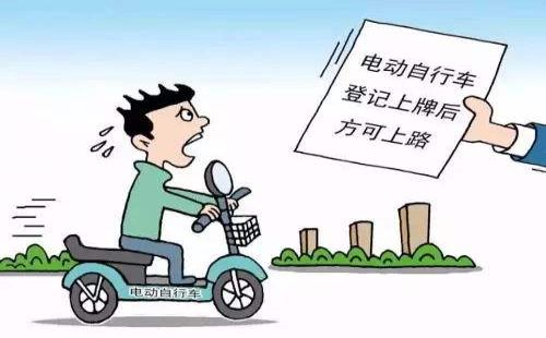 网上申请电动车牌照流程及费用 网上申请电动车牌照流程及费用