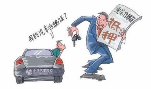 机动车消除抵押流程 机动车消除抵押流程