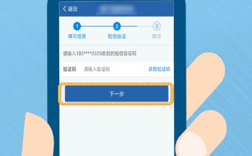 交管12123交罚款流程 交管12123交罚款流程